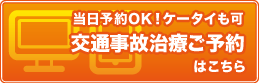ご予約はこちら
